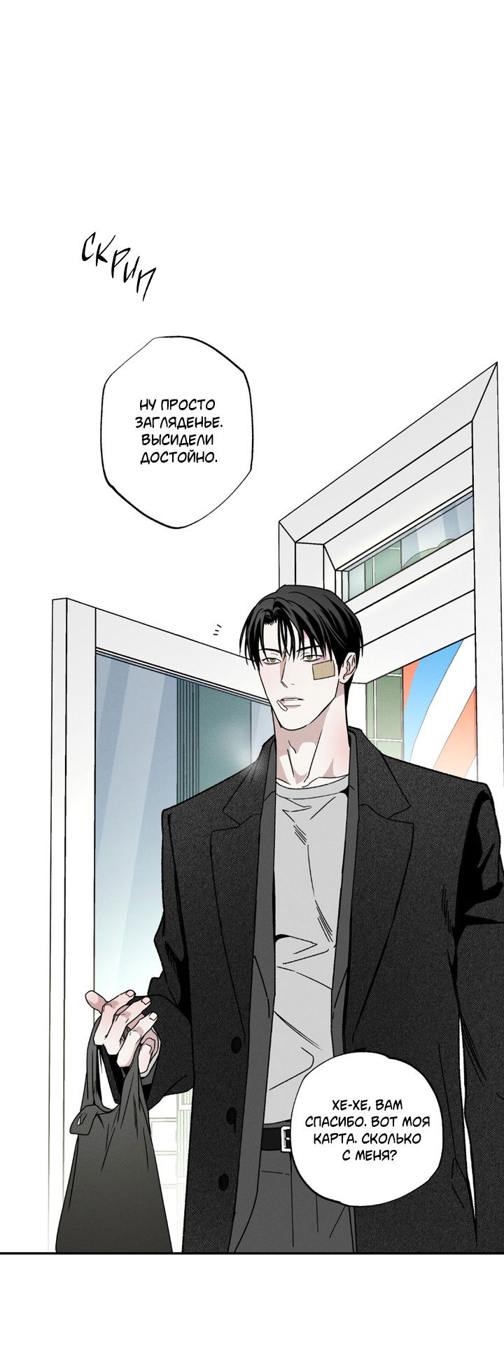 Манга Доставщик пиццы и золотой дворец - Глава 99 Страница 42