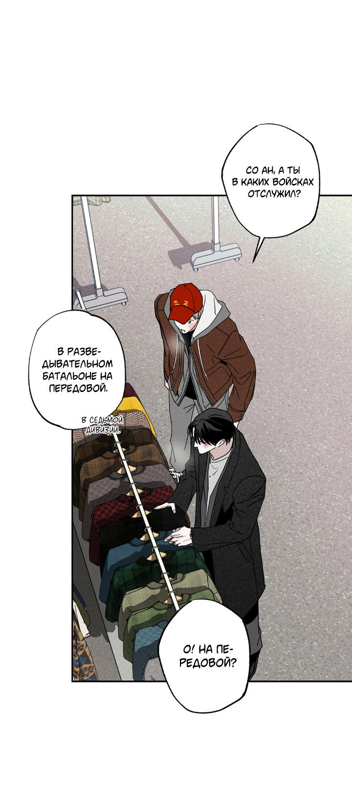 Манга Доставщик пиццы и золотой дворец - Глава 99 Страница 10