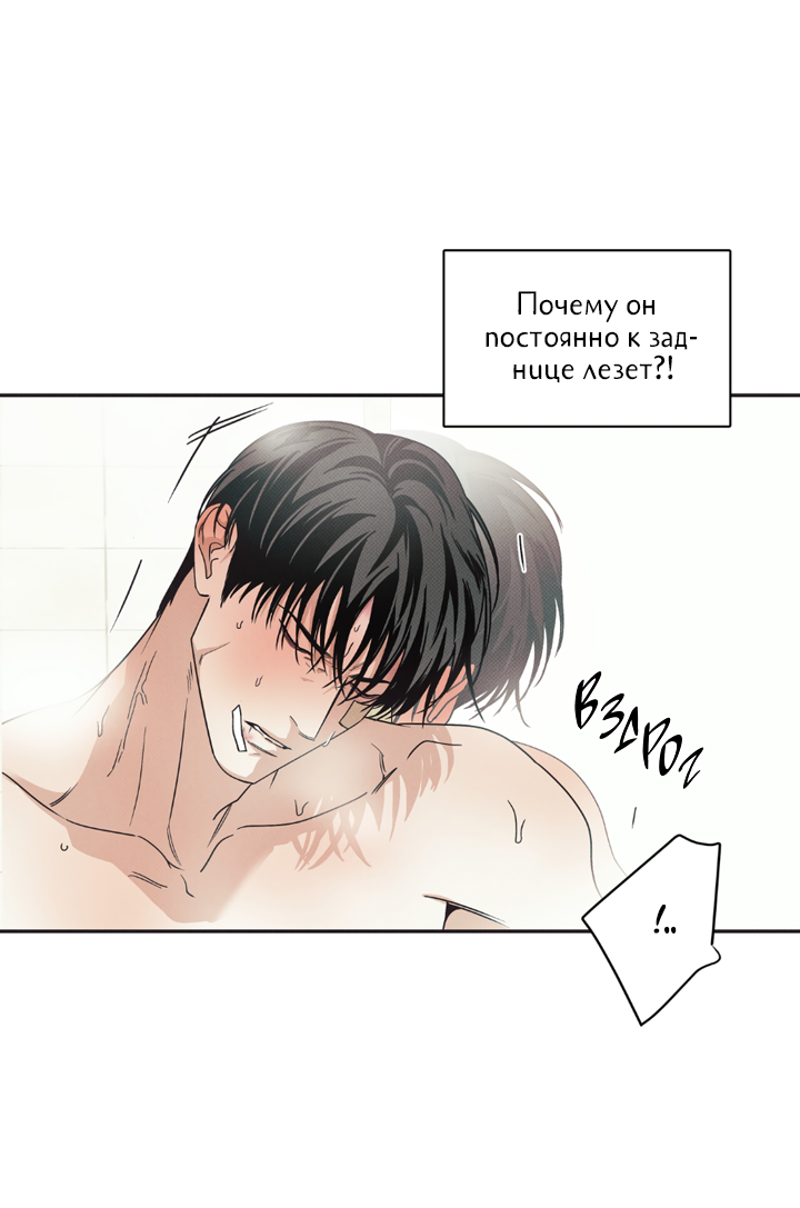 Манга Доставщик пиццы и золотой дворец - Глава 100 Страница 18