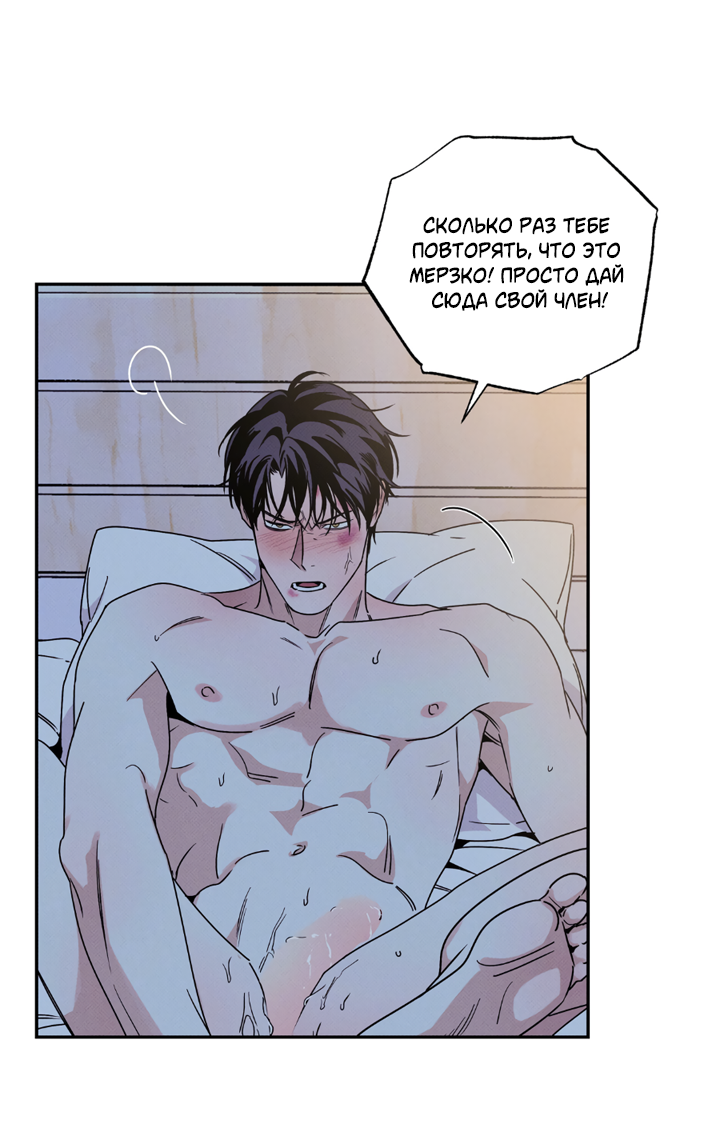 Манга Доставщик пиццы и золотой дворец - Глава 100 Страница 27