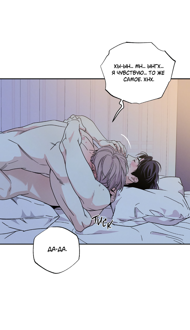 Манга Доставщик пиццы и золотой дворец - Глава 100 Страница 47