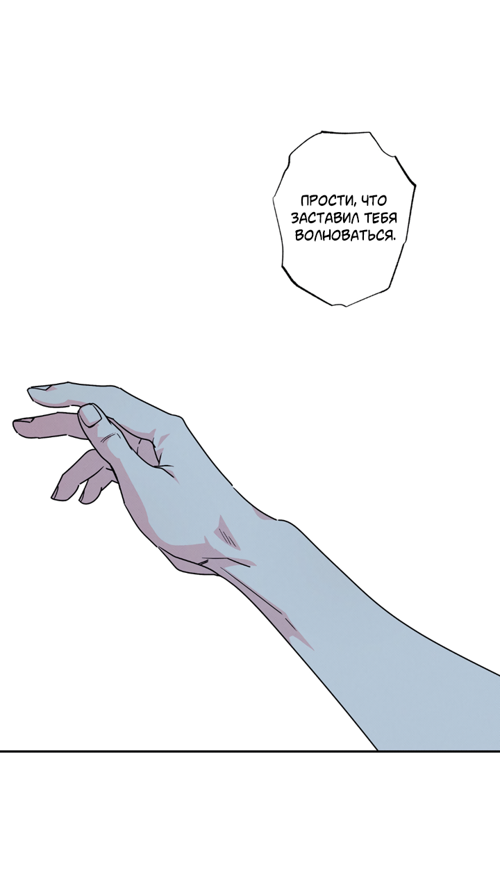 Манга Доставщик пиццы и золотой дворец - Глава 100 Страница 42