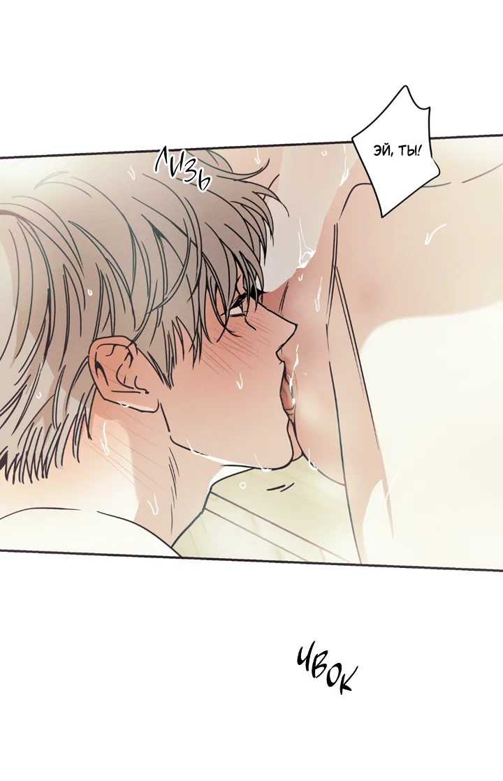 Манга Доставщик пиццы и золотой дворец - Глава 100 Страница 16