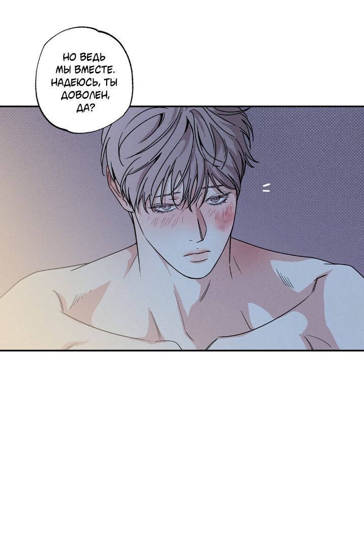 Манга Доставщик пиццы и золотой дворец - Глава 100 Страница 35