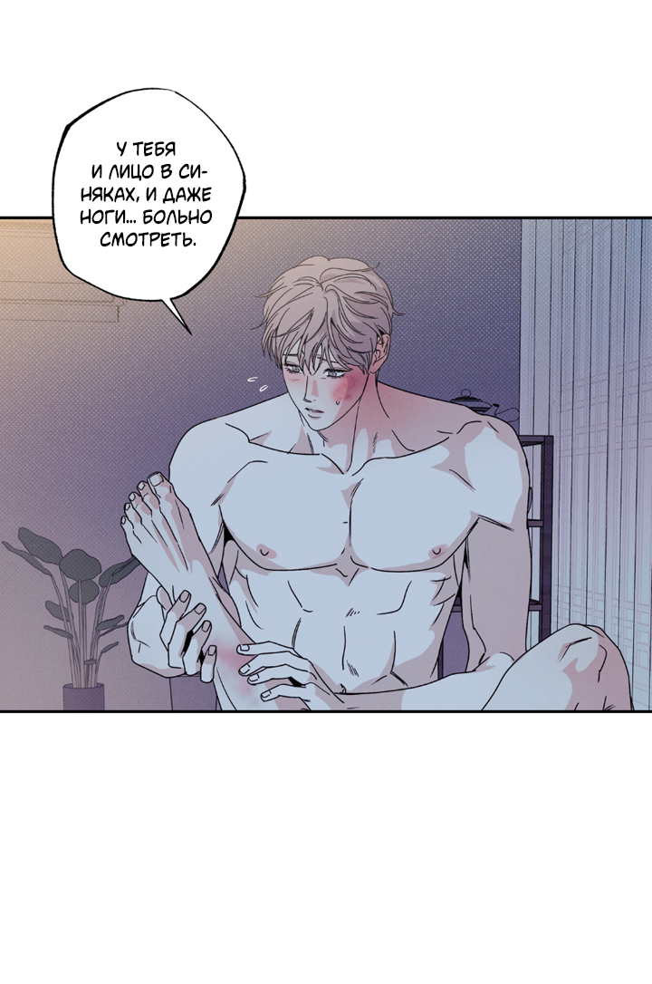 Манга Доставщик пиццы и золотой дворец - Глава 100 Страница 33