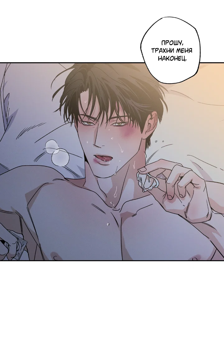 Манга Доставщик пиццы и золотой дворец - Глава 100 Страница 53