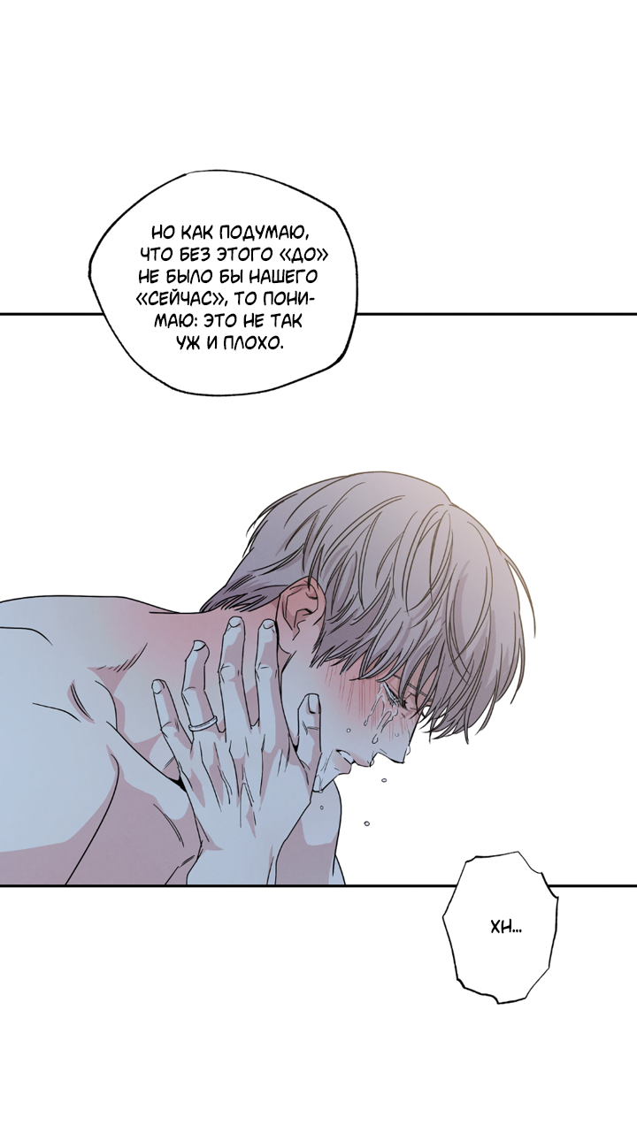 Манга Доставщик пиццы и золотой дворец - Глава 100 Страница 46