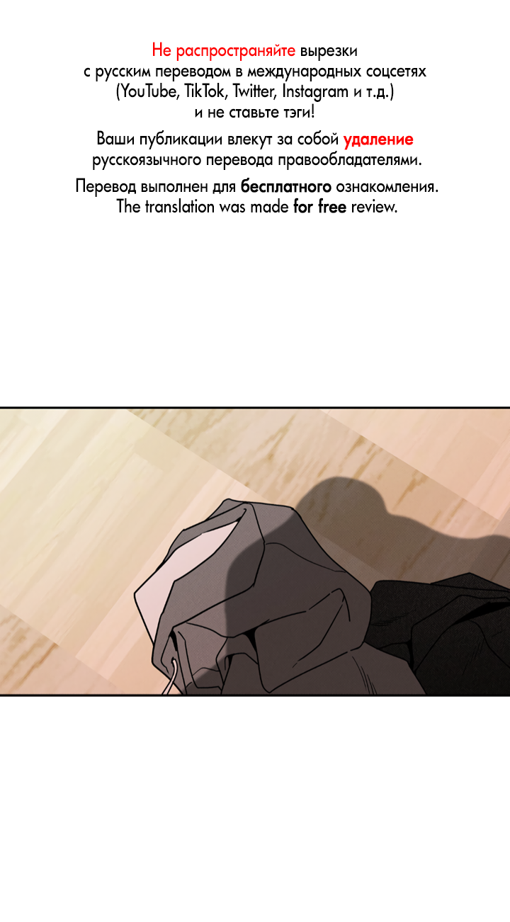 Манга Доставщик пиццы и золотой дворец - Глава 100 Страница 1