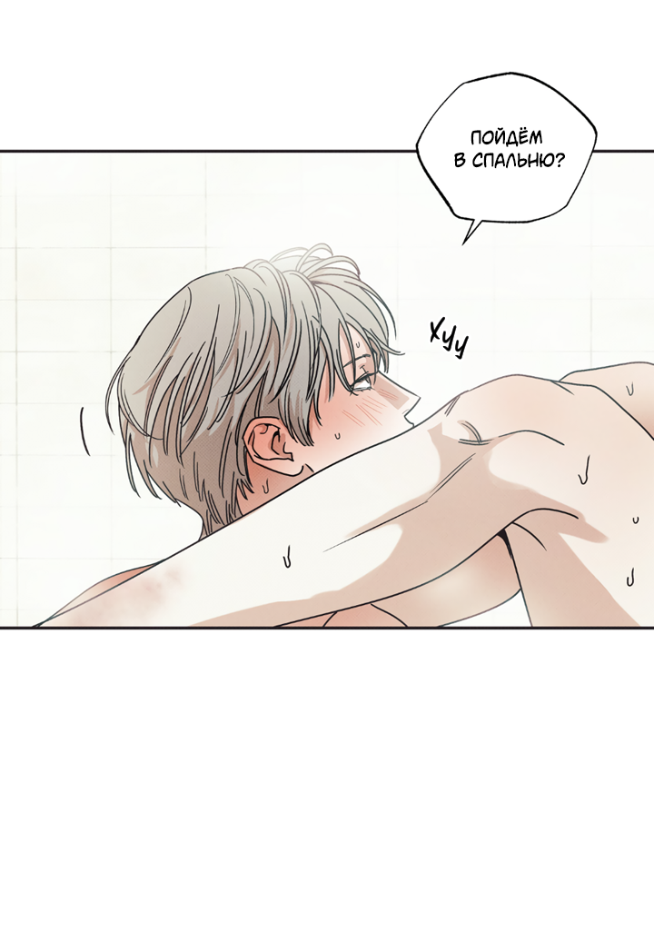 Манга Доставщик пиццы и золотой дворец - Глава 100 Страница 22