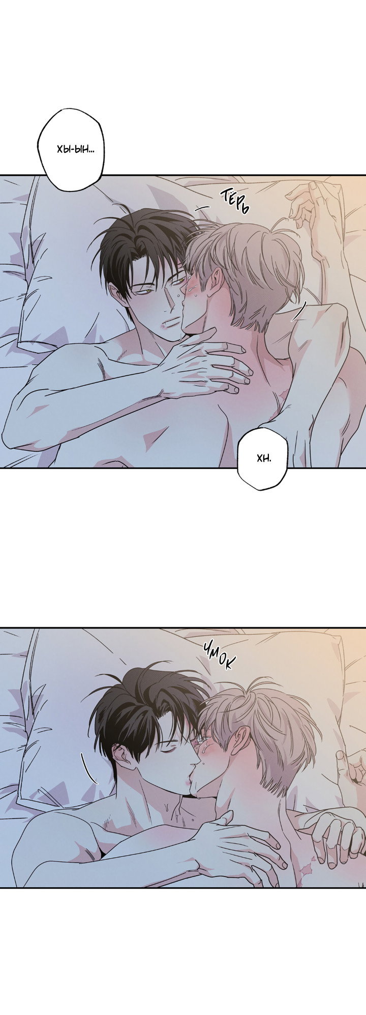 Манга Доставщик пиццы и золотой дворец - Глава 100 Страница 48