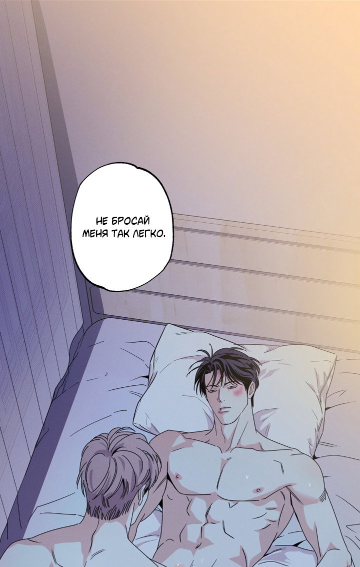 Манга Доставщик пиццы и золотой дворец - Глава 100 Страница 38