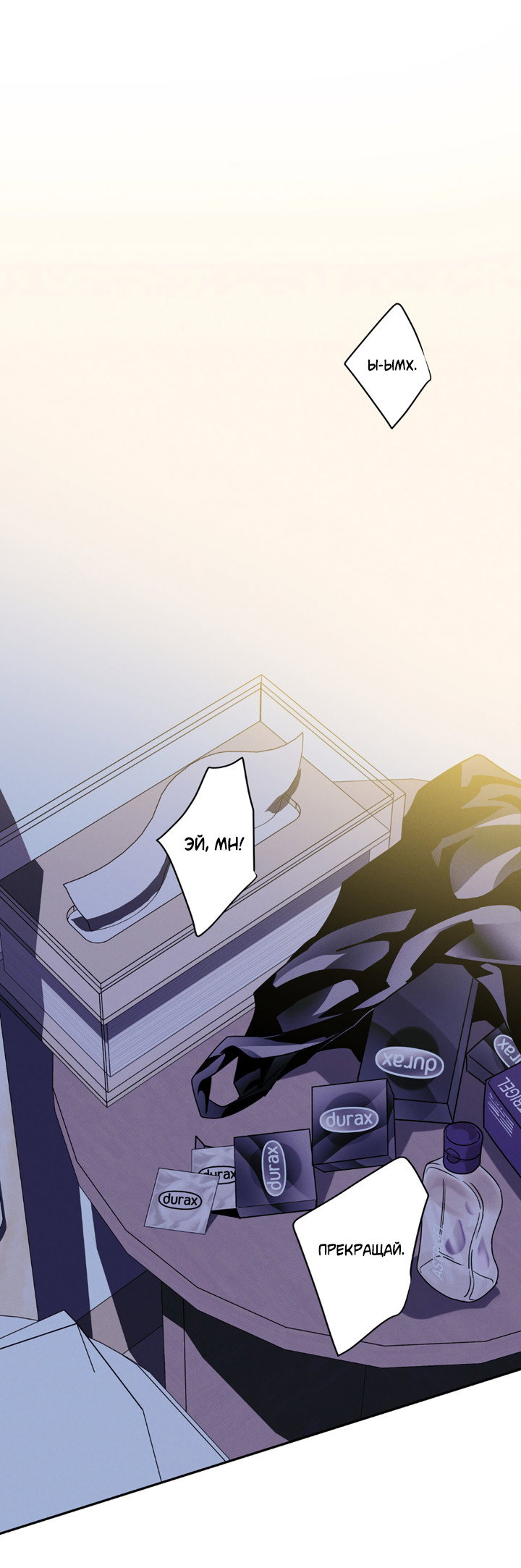 Манга Доставщик пиццы и золотой дворец - Глава 100 Страница 24