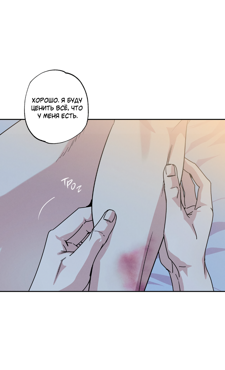 Манга Доставщик пиццы и золотой дворец - Глава 100 Страница 41