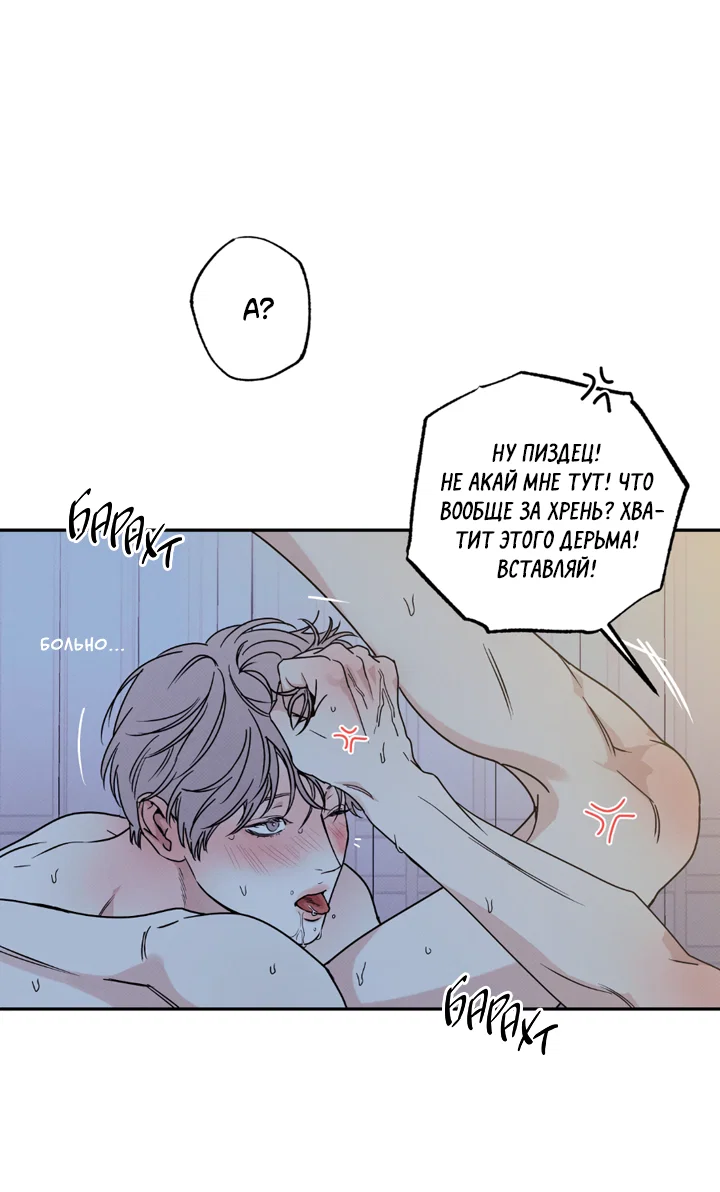 Манга Доставщик пиццы и золотой дворец - Глава 100 Страница 26