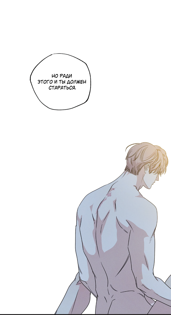 Манга Доставщик пиццы и золотой дворец - Глава 100 Страница 37