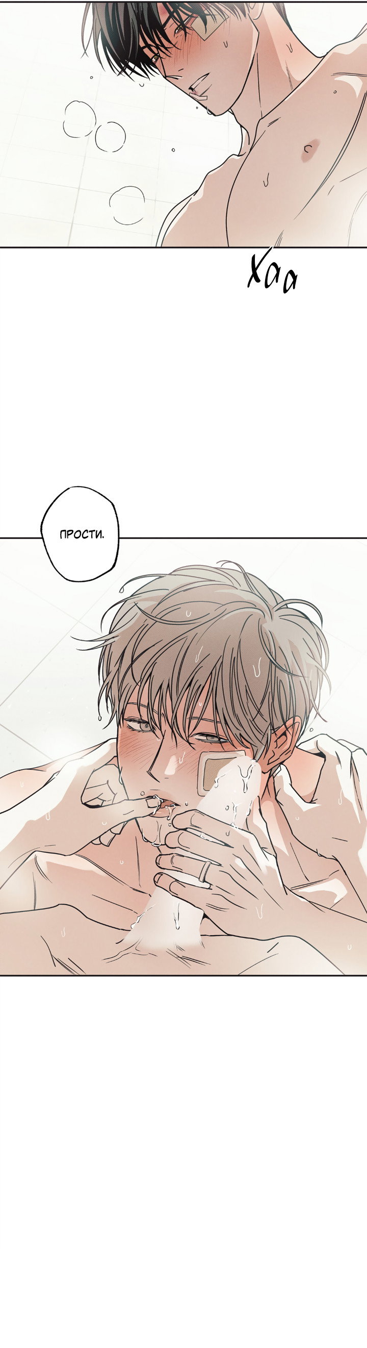 Манга Доставщик пиццы и золотой дворец - Глава 100 Страница 13