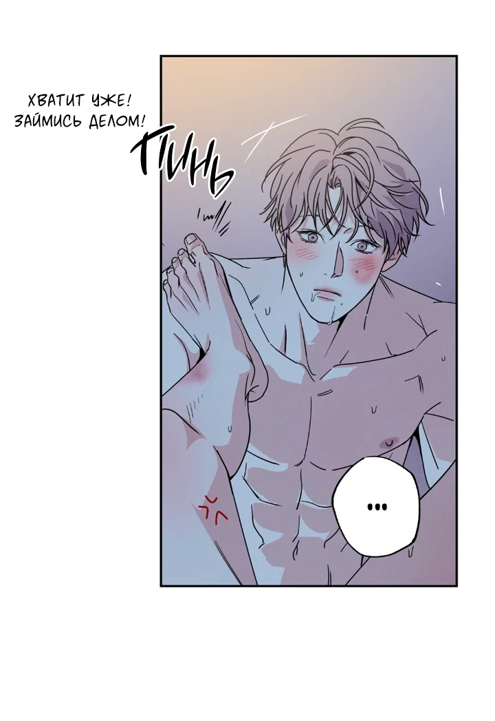 Манга Доставщик пиццы и золотой дворец - Глава 100 Страница 28