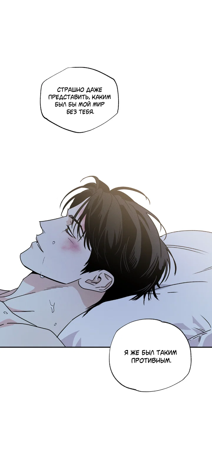 Манга Доставщик пиццы и золотой дворец - Глава 100 Страница 45