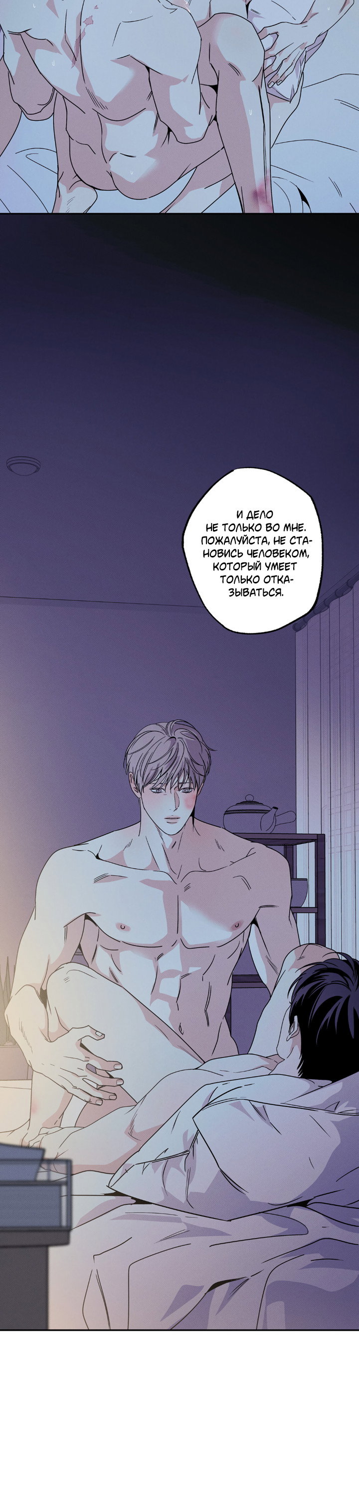 Манга Доставщик пиццы и золотой дворец - Глава 100 Страница 39