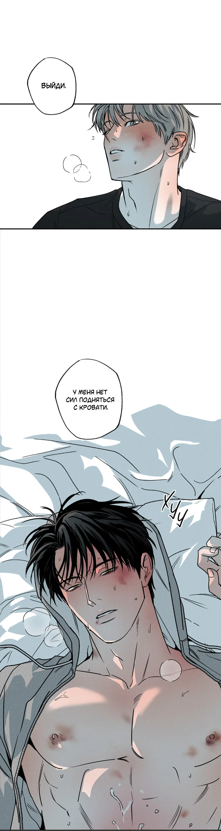 Манга Доставщик пиццы и золотой дворец - Глава 102 Страница 14