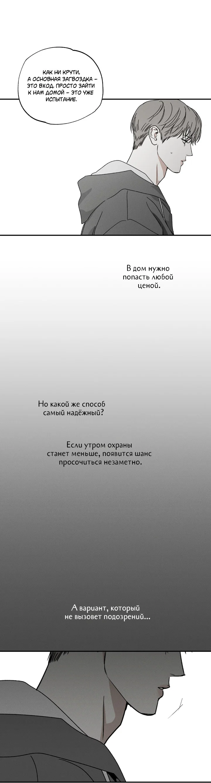 Манга Доставщик пиццы и золотой дворец - Глава 104 Страница 35