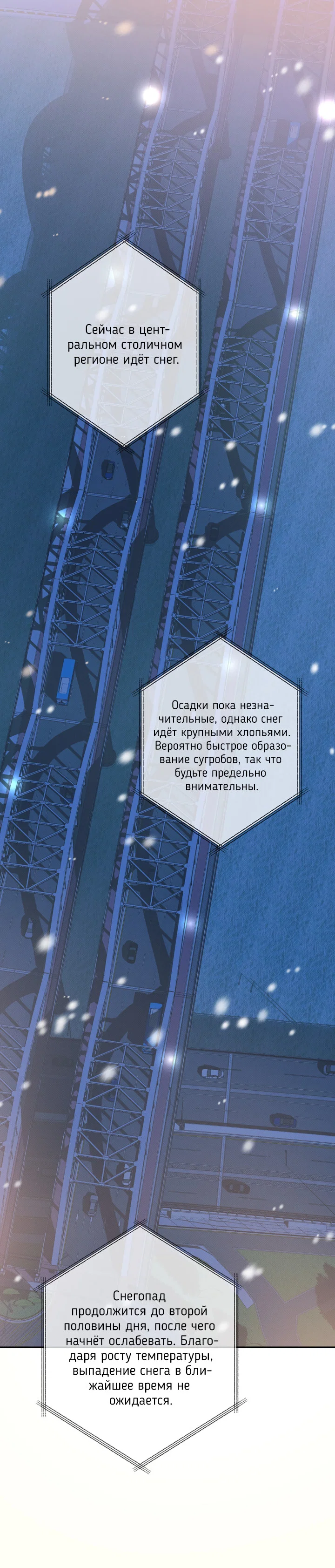Манга Доставщик пиццы и золотой дворец - Глава 107 Страница 26