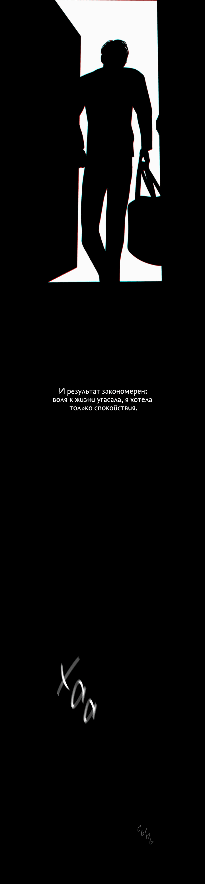 Манга Доставщик пиццы и золотой дворец - Глава 72 Страница 27