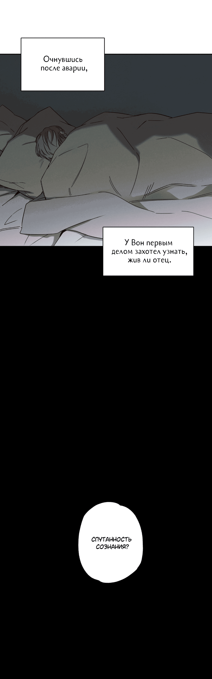 Манга Доставщик пиццы и золотой дворец - Глава 74 Страница 47