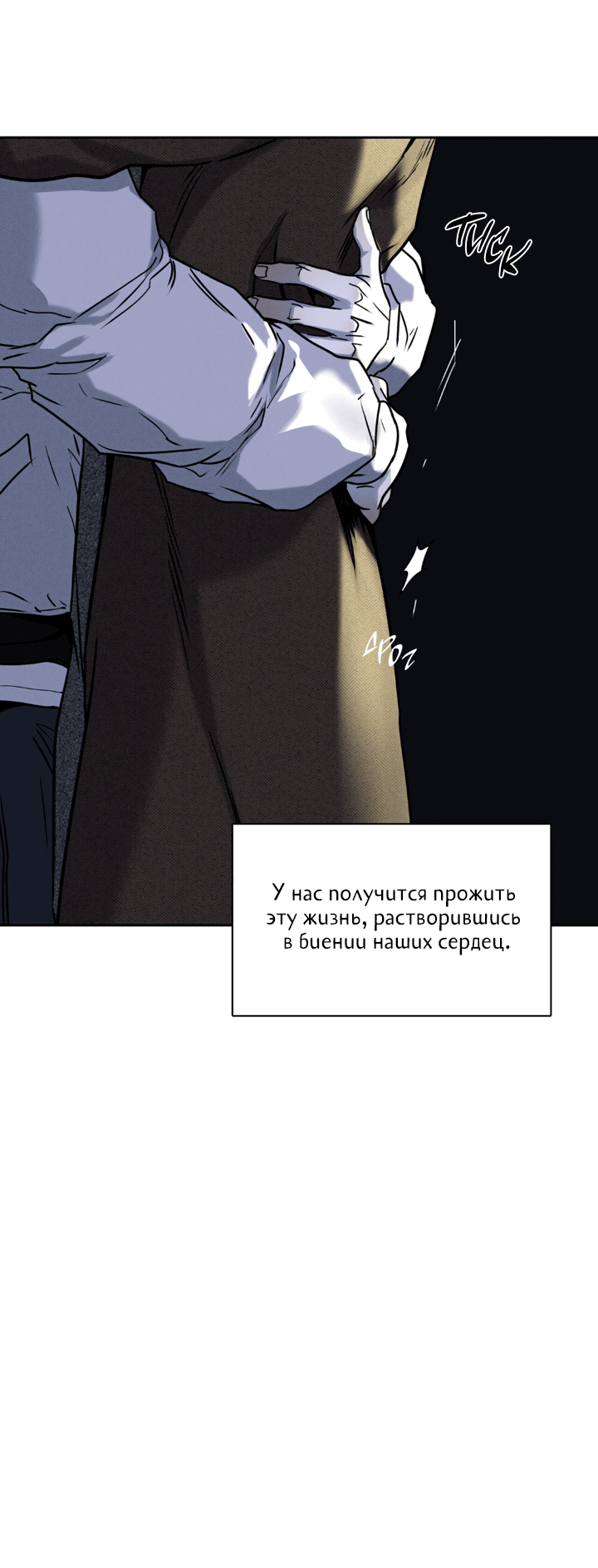 Манга Доставщик пиццы и золотой дворец - Глава 82 Страница 45