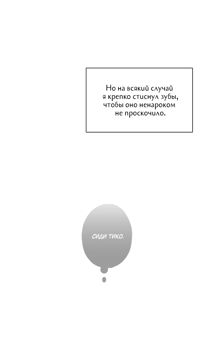 Манга Доставщик пиццы и золотой дворец - Глава 84 Страница 18