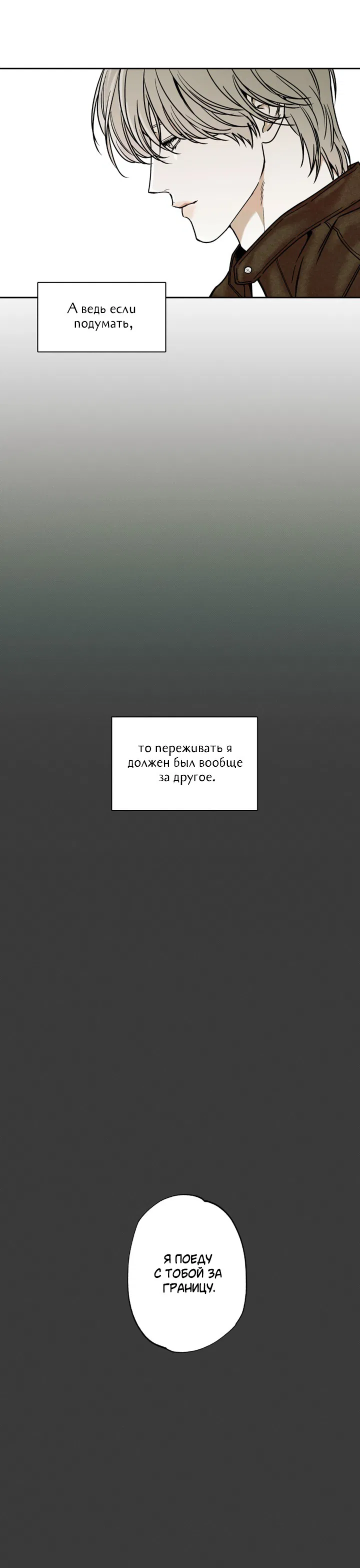 Манга Доставщик пиццы и золотой дворец - Глава 86 Страница 14