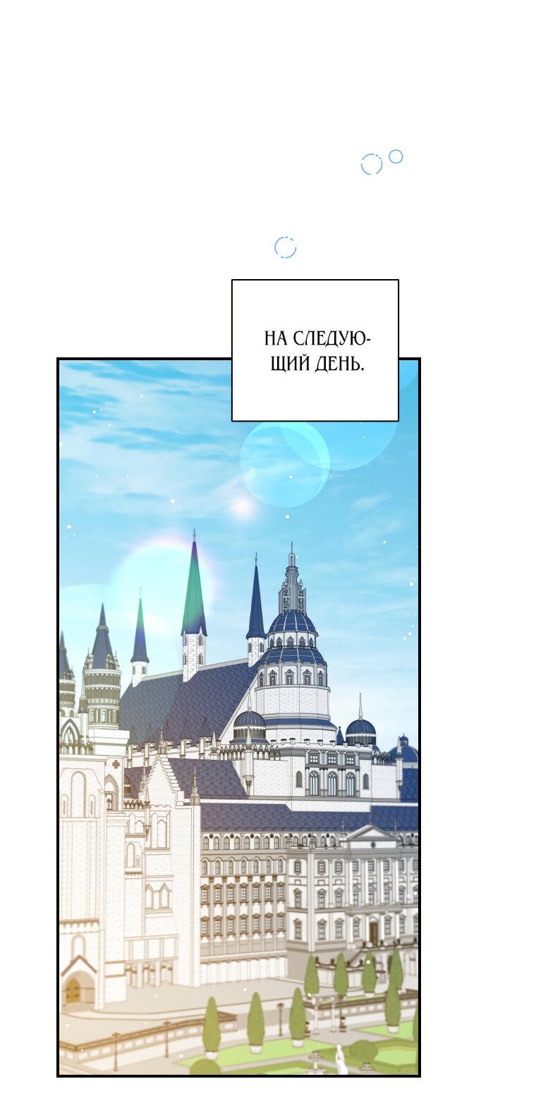 Манга Разве главный герой не был девушкой? - Глава 72 Страница 1