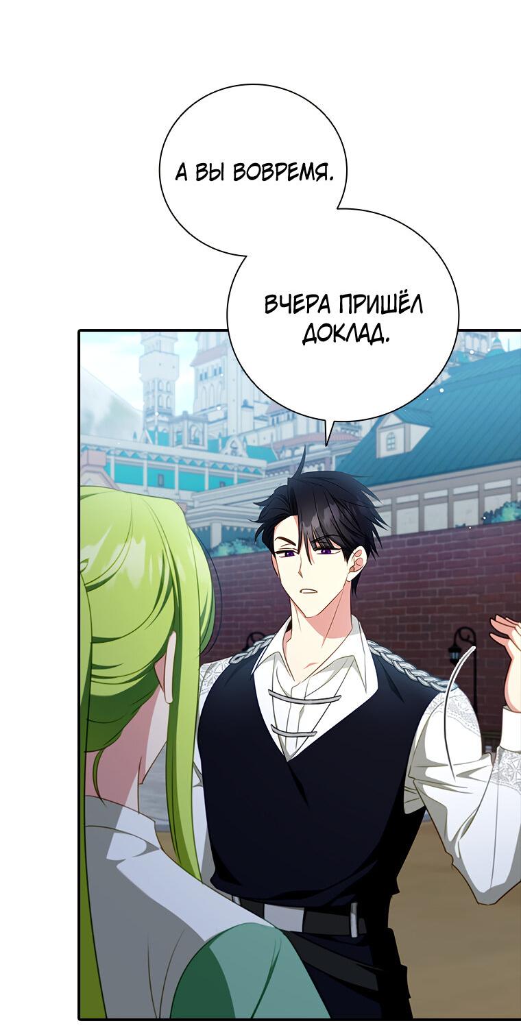 Манга Разве главный герой не был девушкой? - Глава 72 Страница 33
