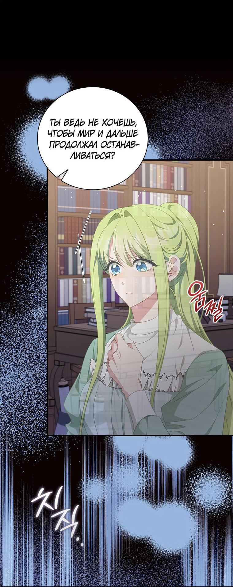 Манга Разве главный герой не был девушкой? - Глава 72 Страница 45