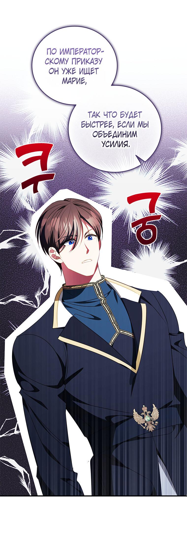 Манга Разве главный герой не был девушкой? - Глава 72 Страница 10