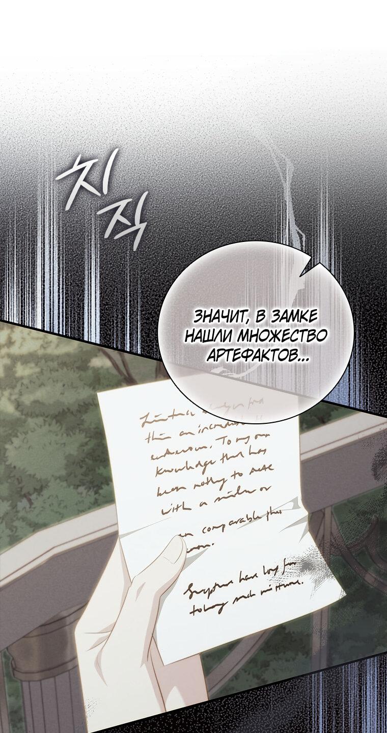 Манга Разве главный герой не был девушкой? - Глава 72 Страница 35