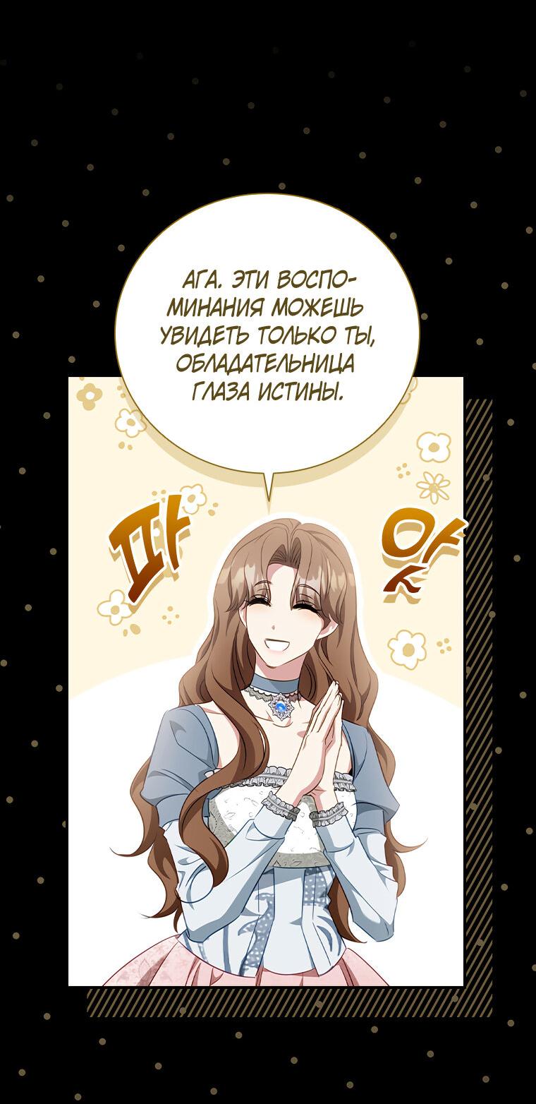 Манга Разве главный герой не был девушкой? - Глава 72 Страница 43