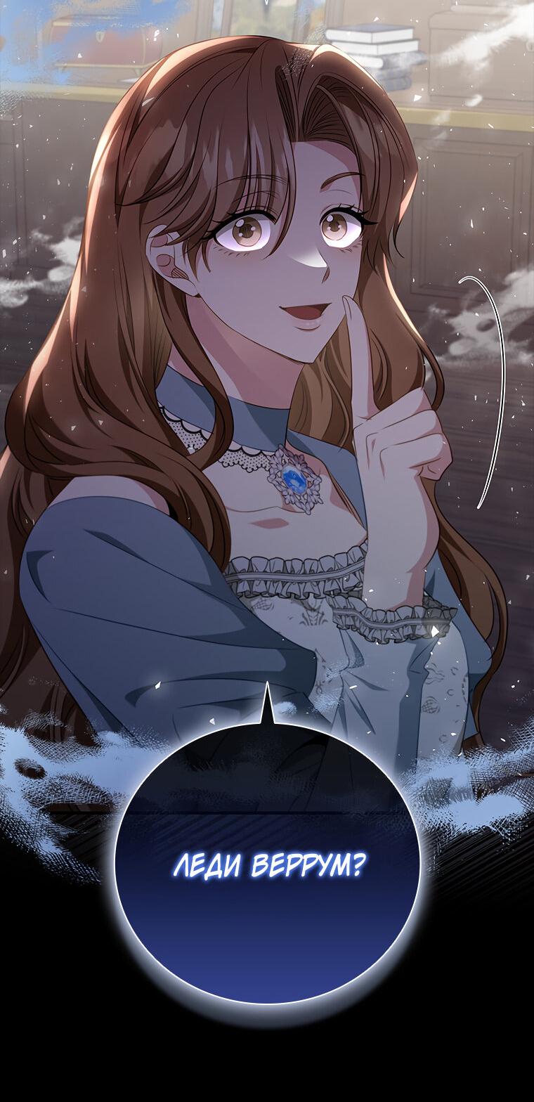 Манга Разве главный герой не был девушкой? - Глава 72 Страница 41