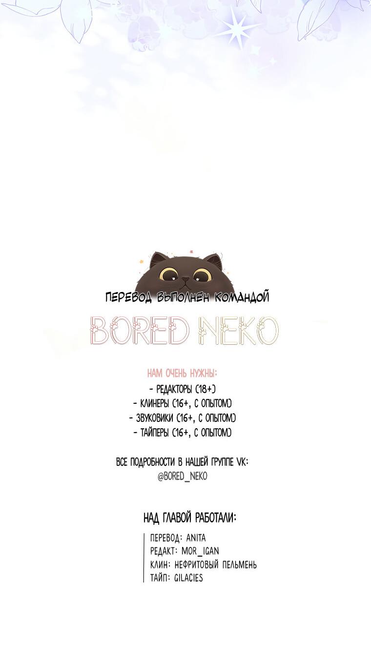 Манга Разве главный герой не был девушкой? - Глава 72 Страница 61