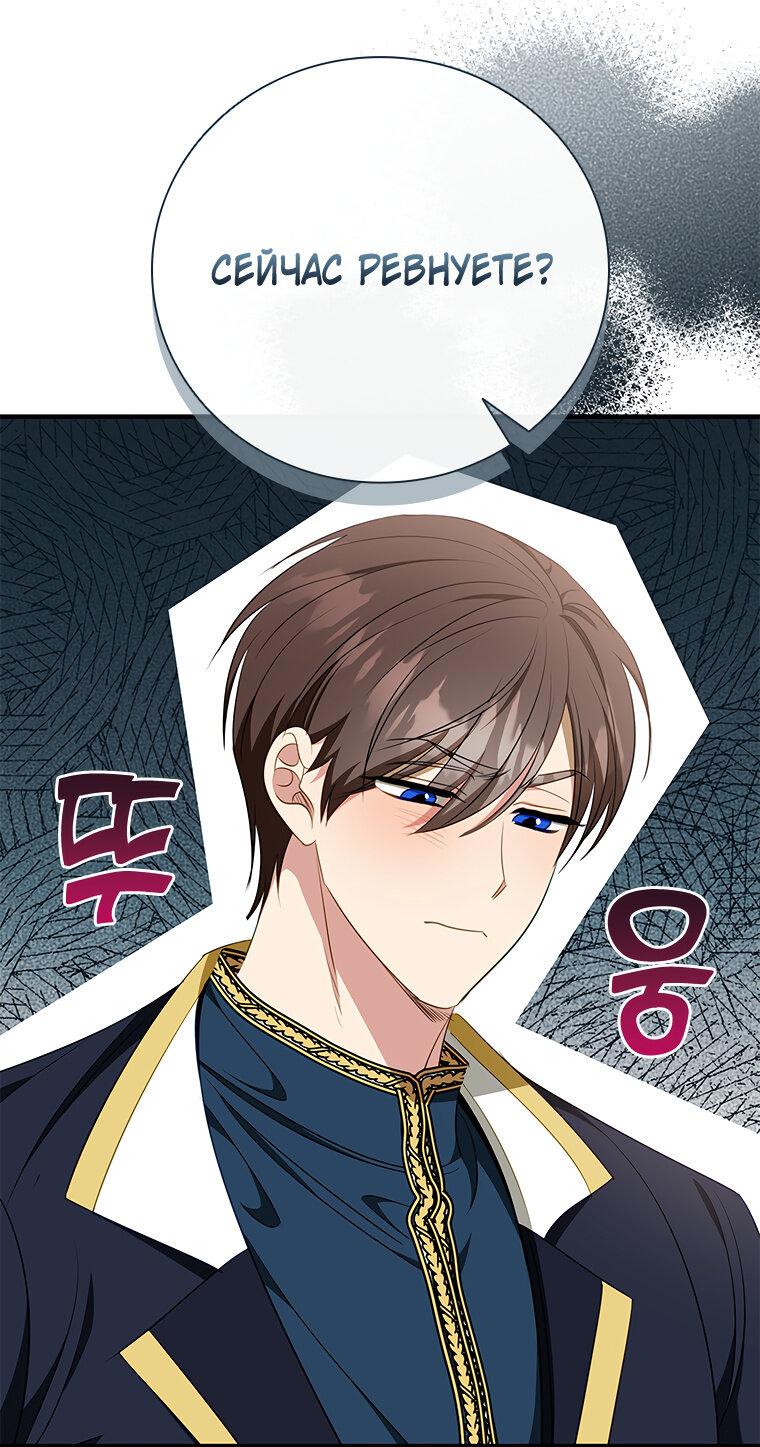 Манга Разве главный герой не был девушкой? - Глава 72 Страница 14