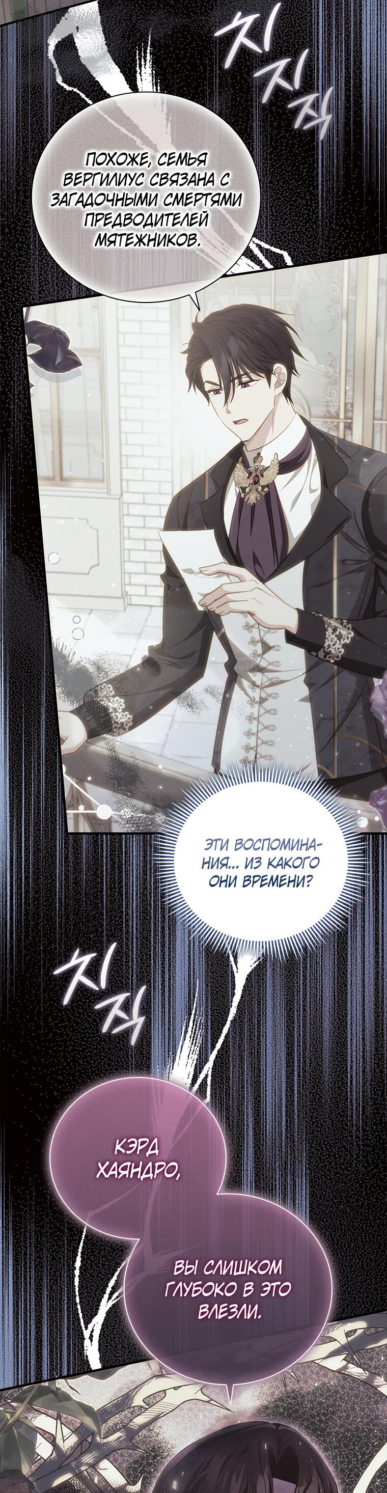 Манга Разве главный герой не был девушкой? - Глава 72 Страница 36