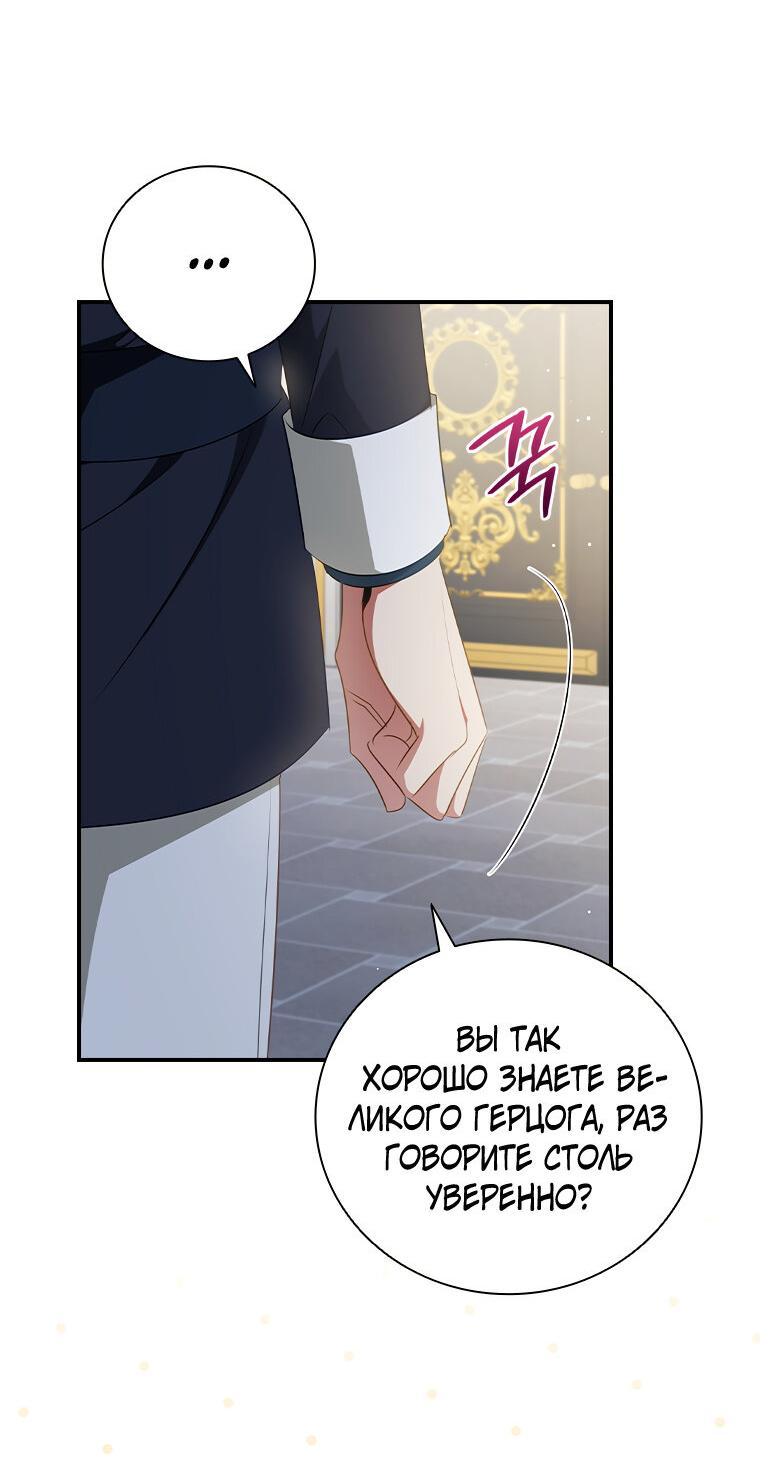 Манга Разве главный герой не был девушкой? - Глава 72 Страница 12