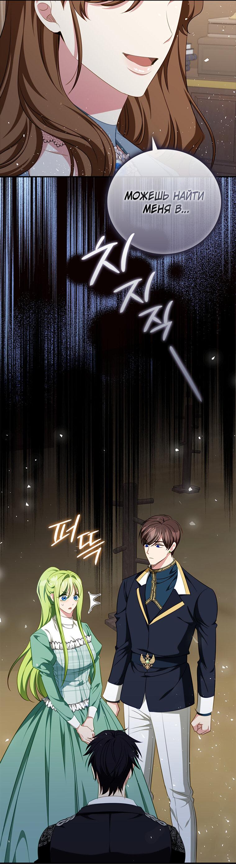 Манга Разве главный герой не был девушкой? - Глава 72 Страница 46