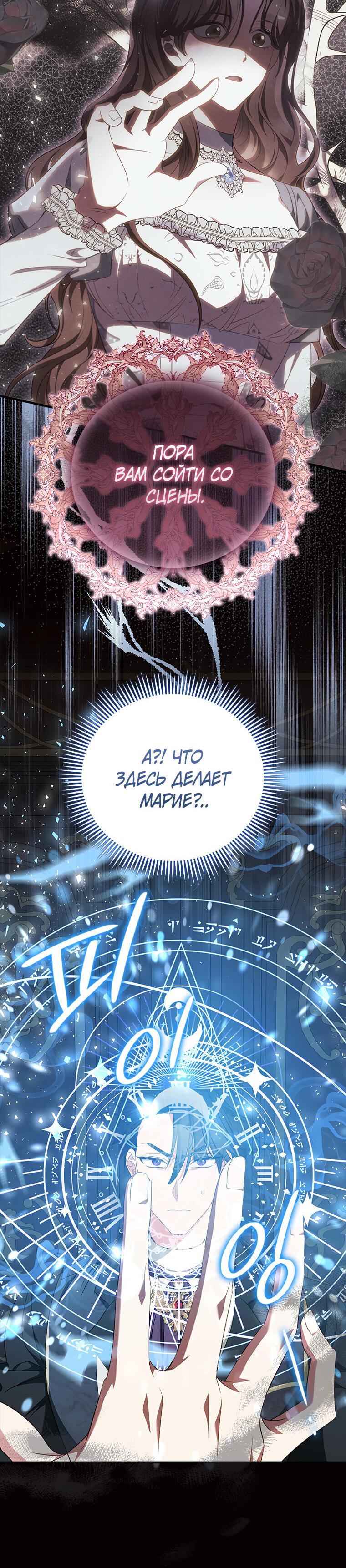 Манга Разве главный герой не был девушкой? - Глава 72 Страница 37