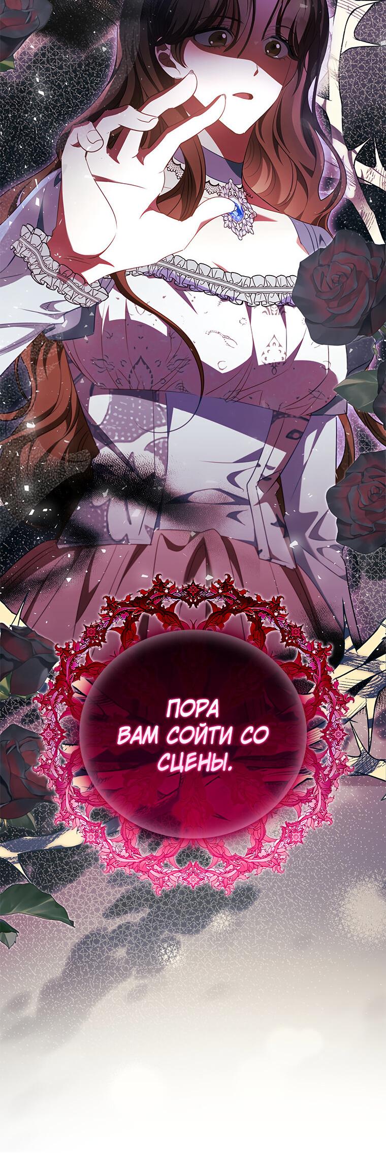 Манга Разве главный герой не был девушкой? - Глава 71 Страница 59