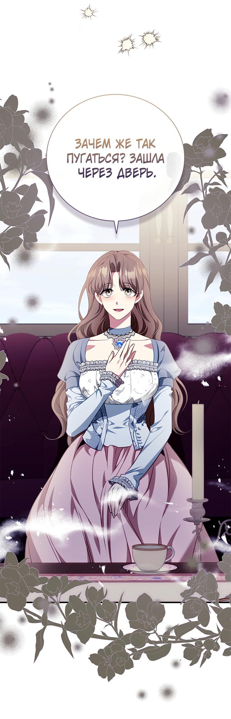 Манга Разве главный герой не был девушкой? - Глава 71 Страница 49