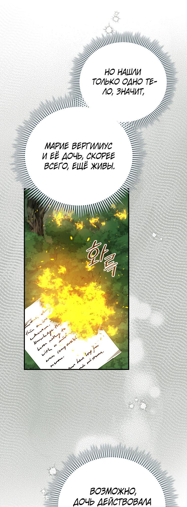 Манга Разве главный герой не был девушкой? - Глава 71 Страница 45