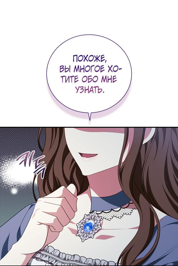 Манга Разве главный герой не был девушкой? - Глава 71 Страница 47