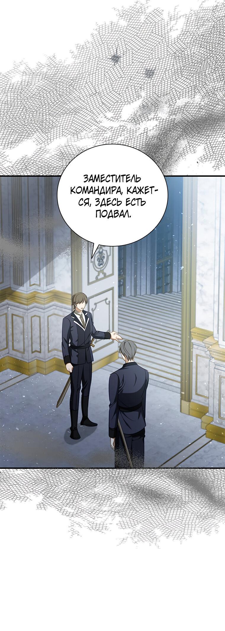 Манга Разве главный герой не был девушкой? - Глава 71 Страница 33