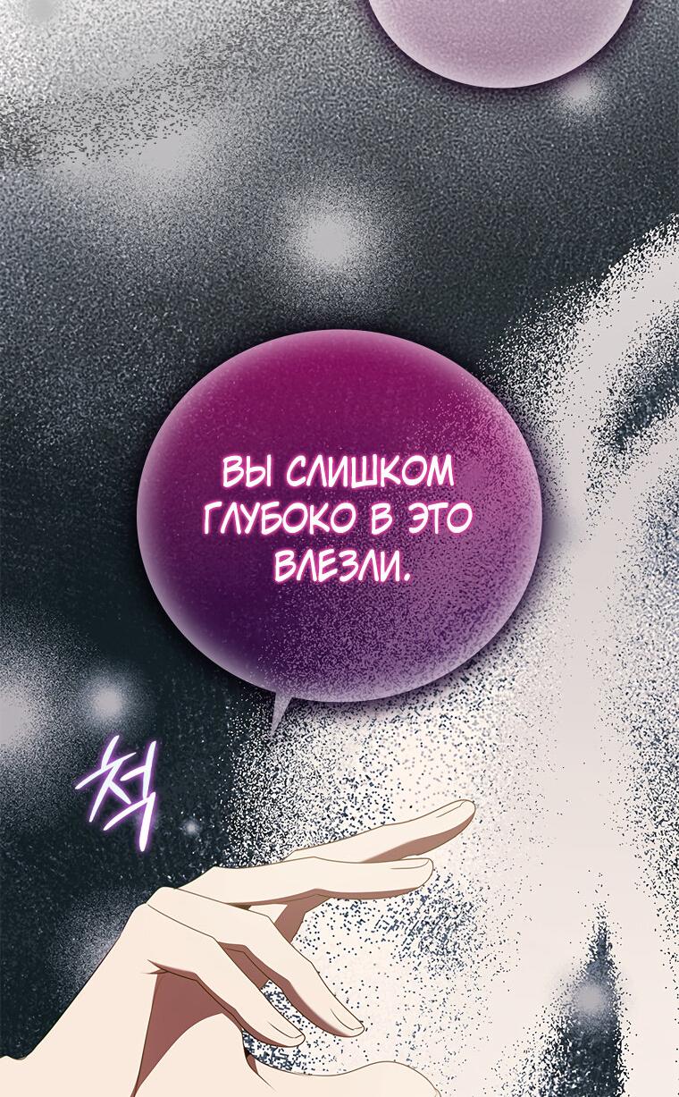 Манга Разве главный герой не был девушкой? - Глава 71 Страница 57